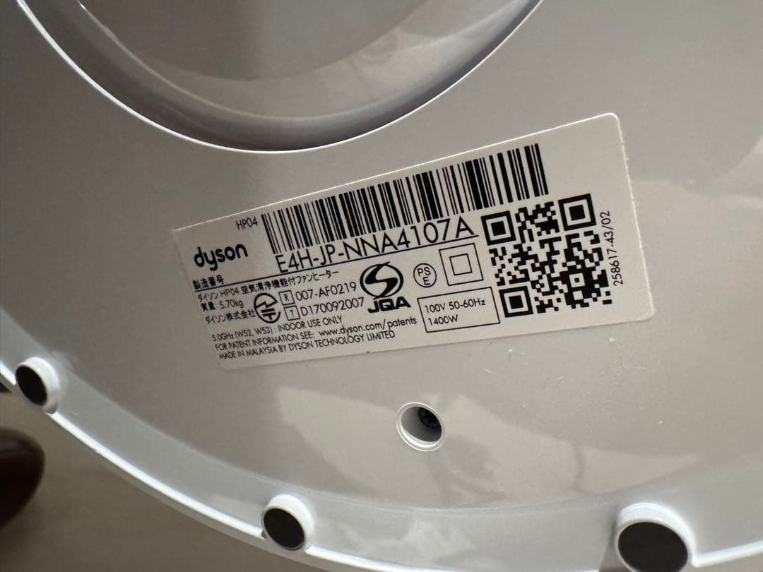 Dyson ダイソン Pure Hot+Cool HP04