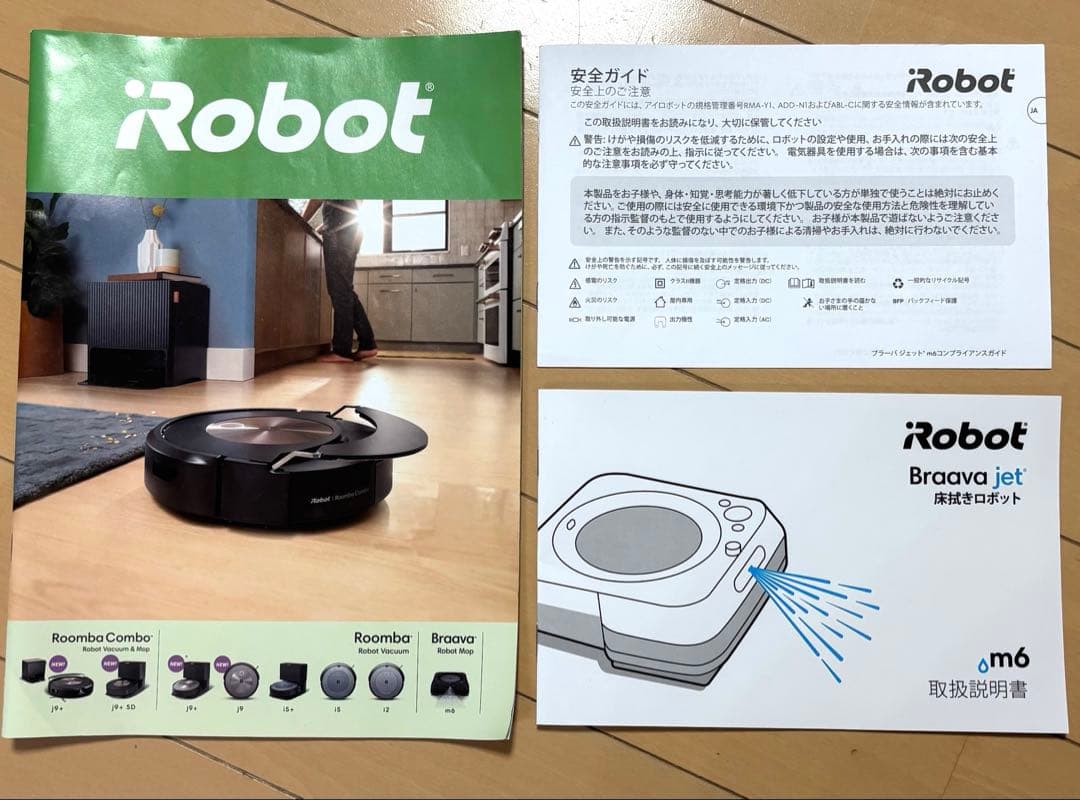 Braava jet m6 ロボット掃除機 本体　2024年5月購入