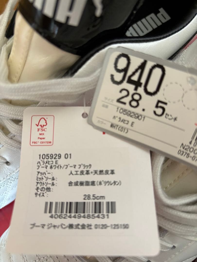 Puma Final Edition サッカーシューズ パラメヒコ