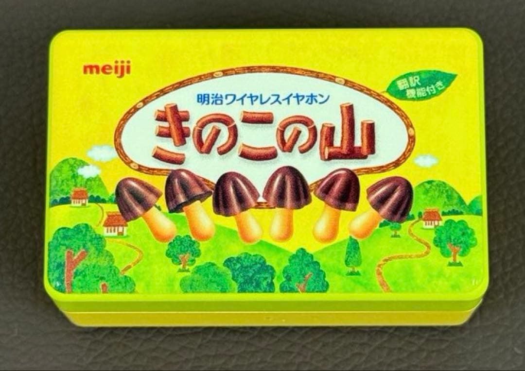 未開封新品 きのこの山 ワイヤレスイヤホン 明治 クラファン購入品