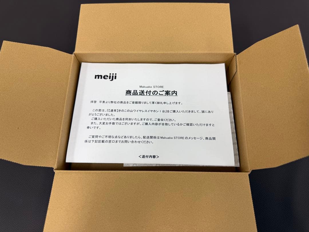 未開封新品 きのこの山 ワイヤレスイヤホン 明治 クラファン購入品