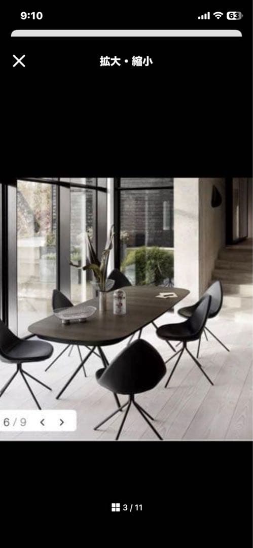 Bo Concept / Ottawa Chair / オタワ チェア中古美品