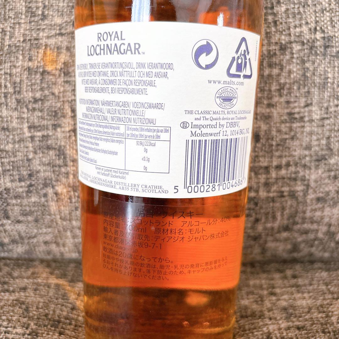 山崎180ml &  Lochnagar 700ml ウイスキーセット