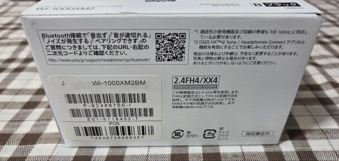 Sony ソニー ワイヤレスイヤホン WI-1000XM2 ブラック