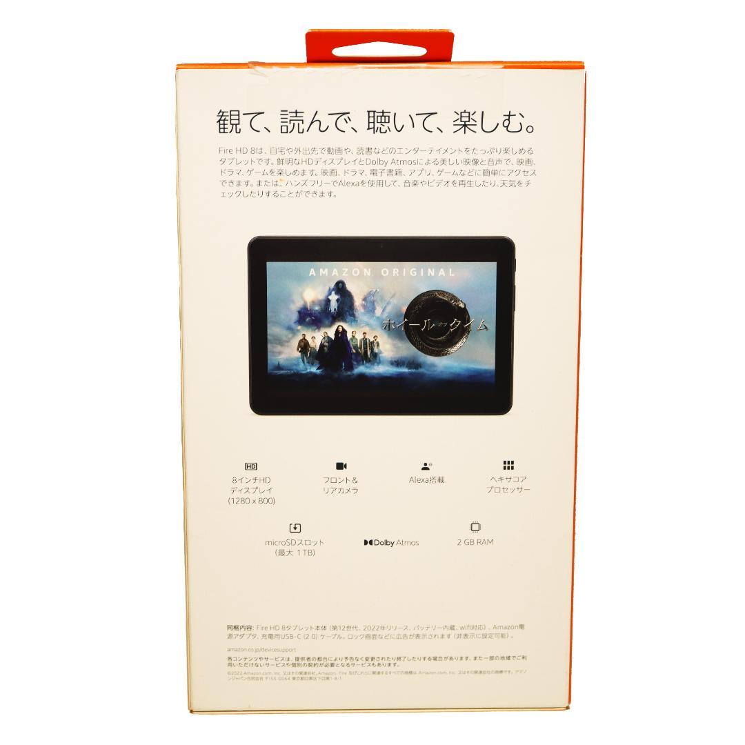 【新品未開封】fire HD8 32GB ブラック