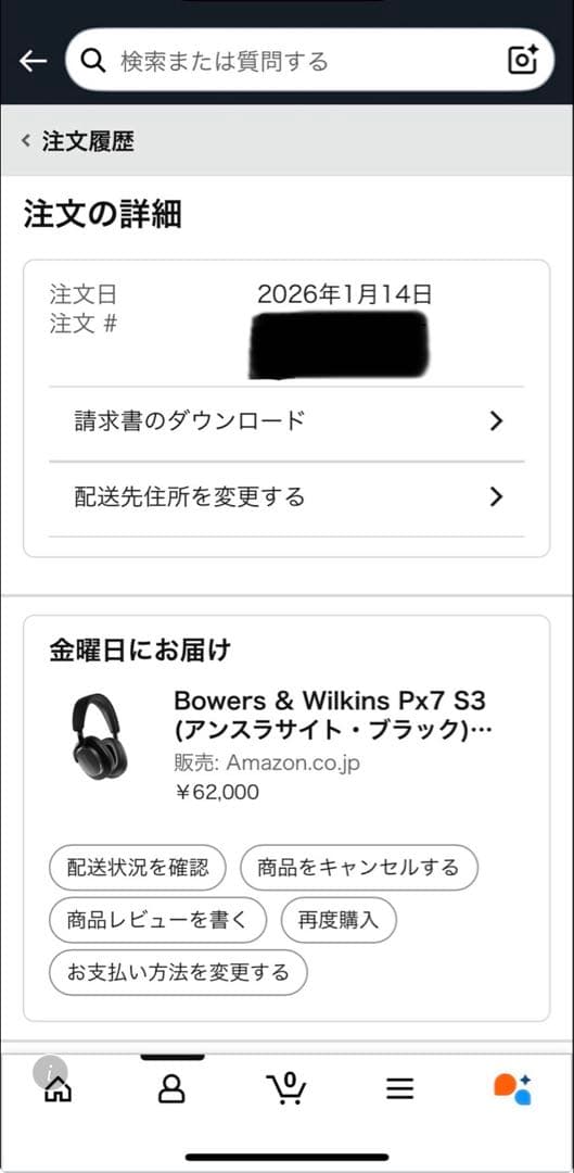 【新品同様Bowers & Wilkins Px7 S3 ブラック