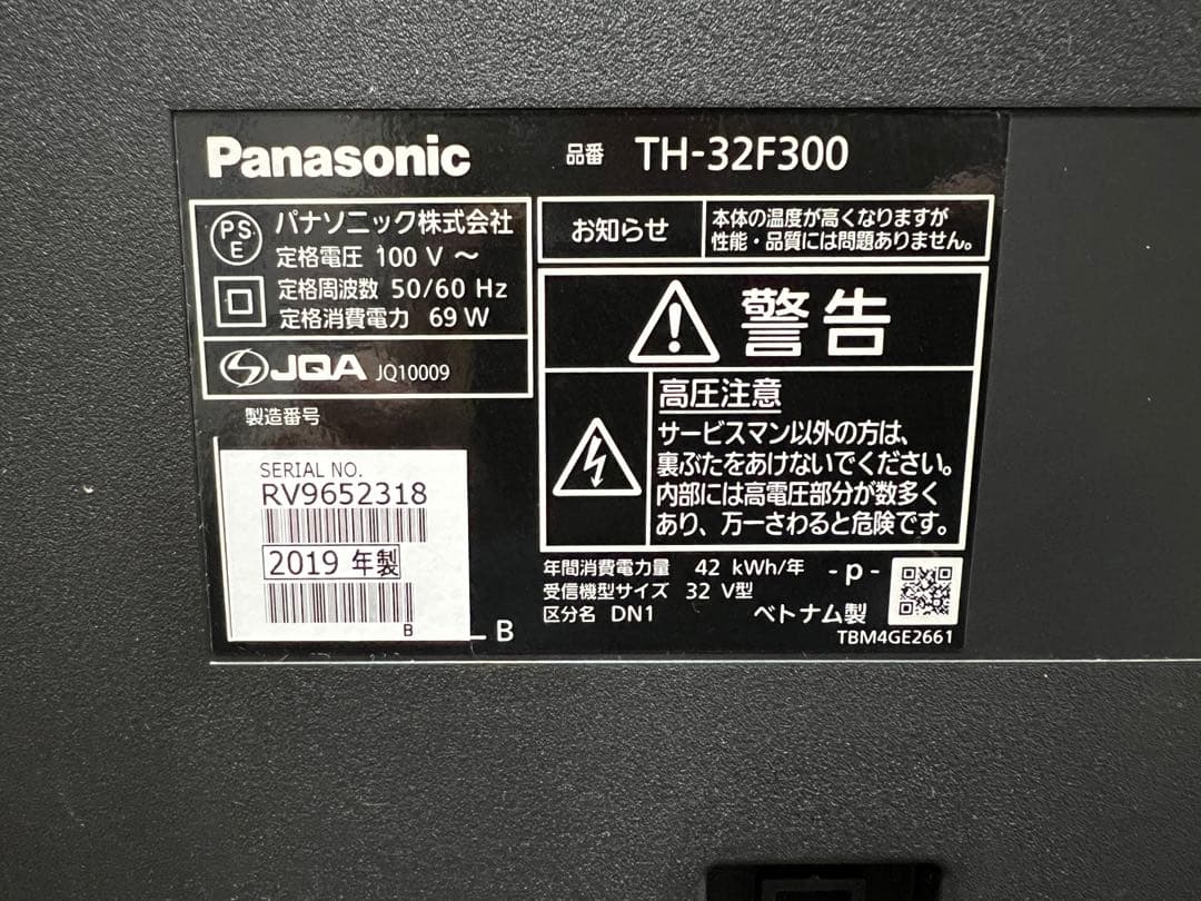 2019年製　Panasonic TH-32F300 32インチテレビ