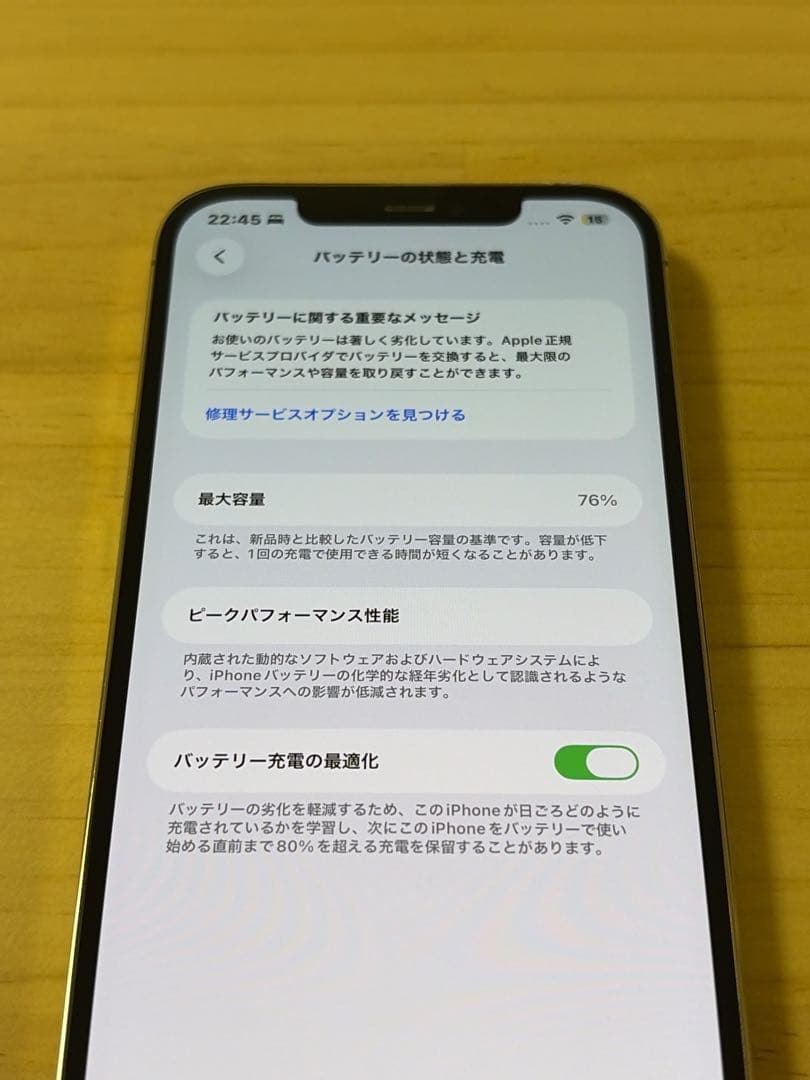 iPhone12ProMax256GB ゴールド( SIMフリー )