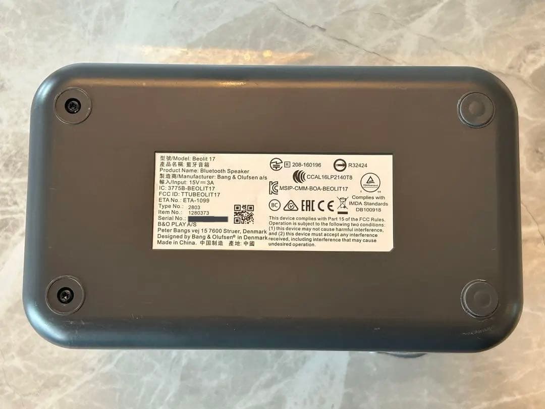 Bang & Olufsen Beolit 17 Bluetoothスピーカー