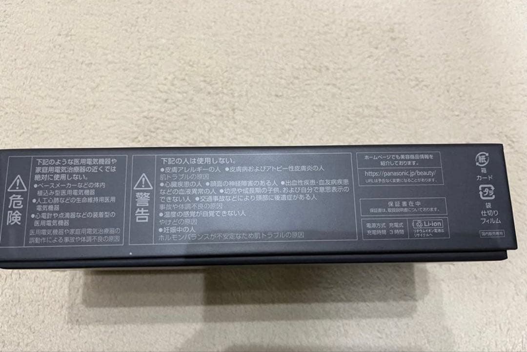 Panasonic リフトケア美顔器 バイタリフトRF EH-SR85