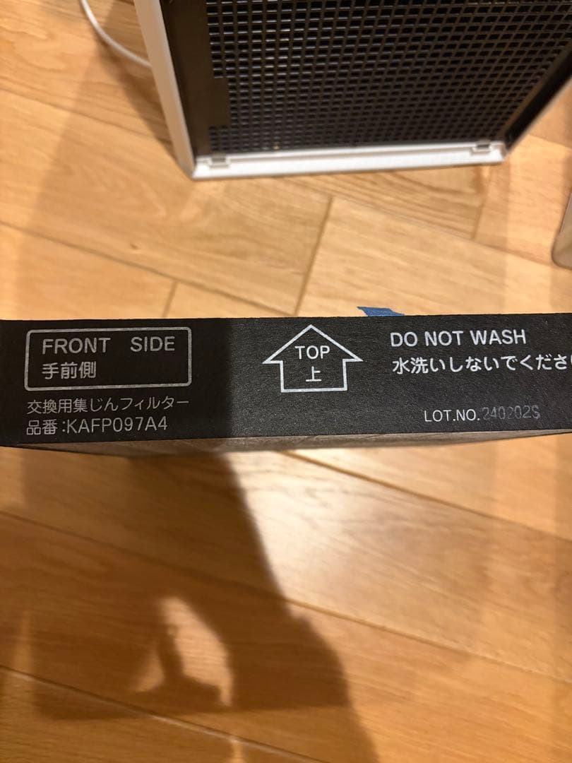 ダイキン　ストリーマ　空気清浄機 ホワイト　2024年製