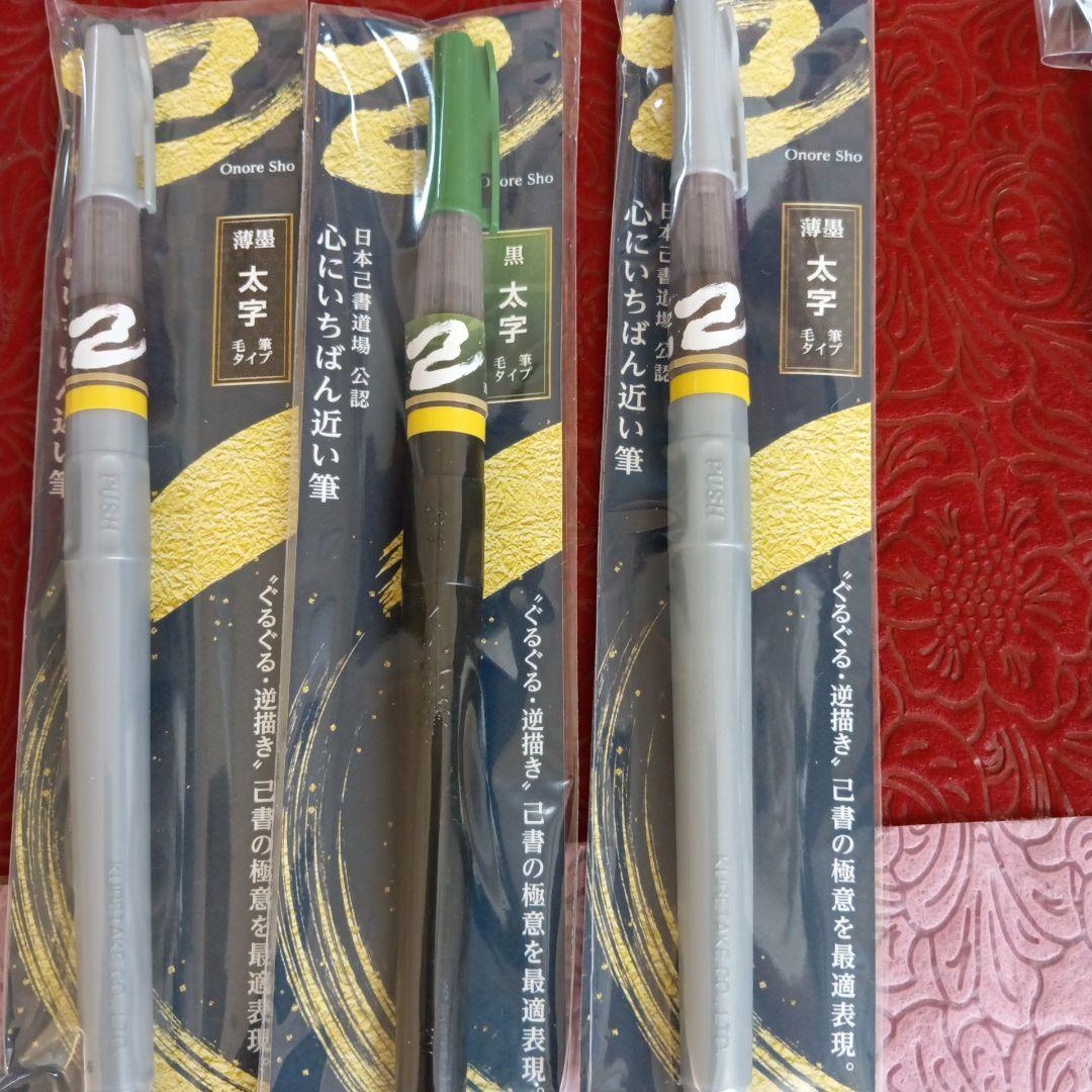 己書　他　筆ペン　カートリッジ他イロイロ