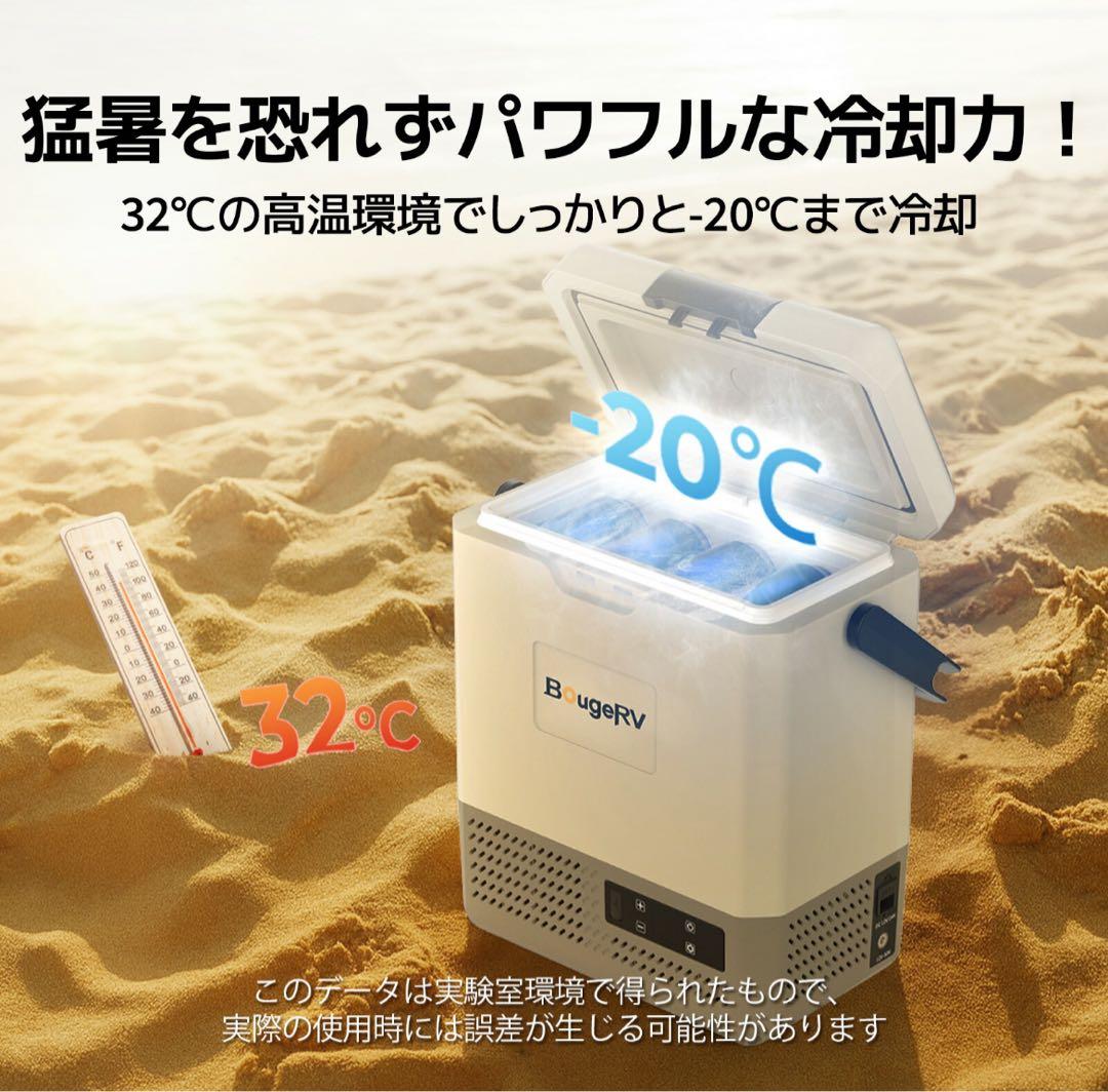 新品 動作確認のみBougeRV ポータブル冷蔵庫9L