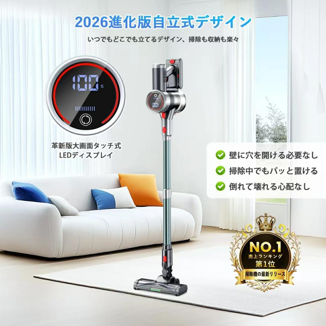 コードレス掃除機 70Kpa超強力 自立式 サイクロン式 LEDライト付き