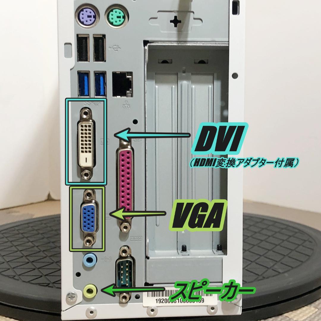 スリムタワーPC　EPSON I5-8400 整備済み