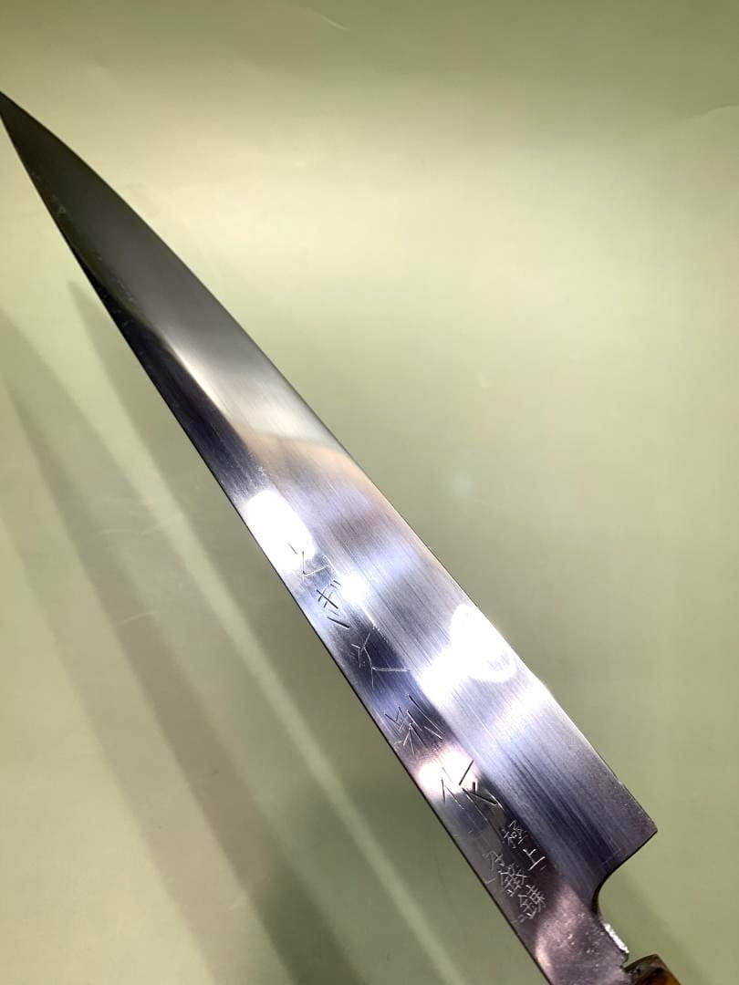 とぎ久別作　本鍛錬　極上　柳刃包丁　刃渡り27cm