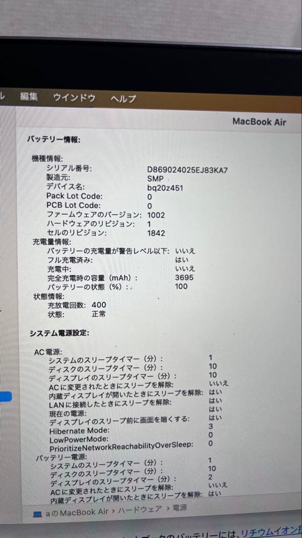 MacBook Air 2018 256GB 13インチ 本体