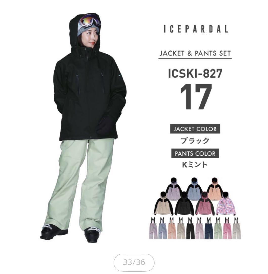 icepardal スキーウェア ブラック/ミント