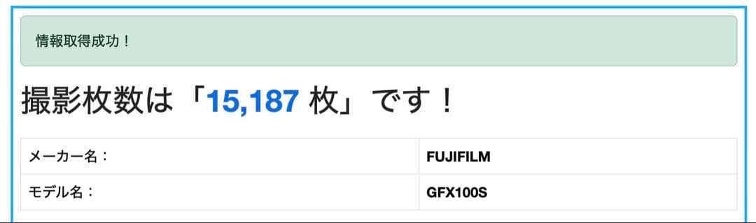 FUJIFILM 富士フイルム GFX100s