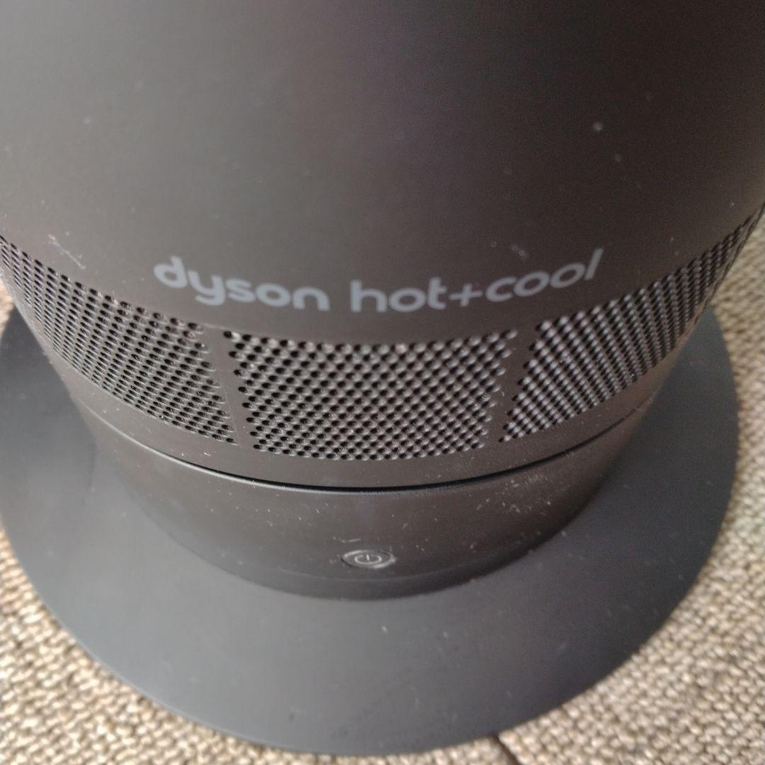 ダイソン　ホット＆クール　2022年式