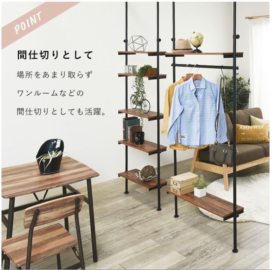 突っ張り式ラック　(約)幅90×奥行24×高さ187~264cm 収納ラック