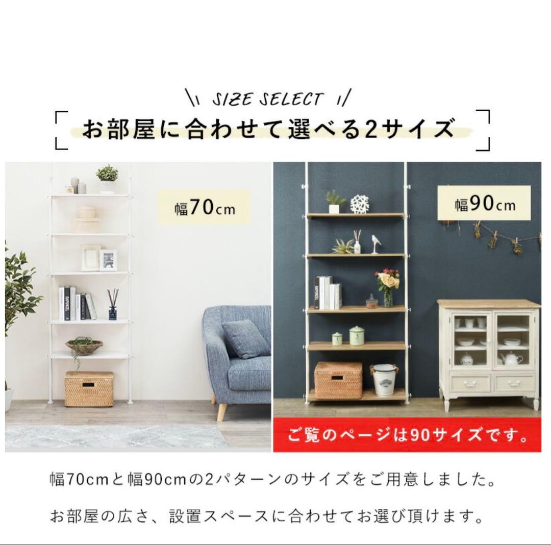 突っ張り式ラック　(約)幅90×奥行24×高さ187~264cm 収納ラック