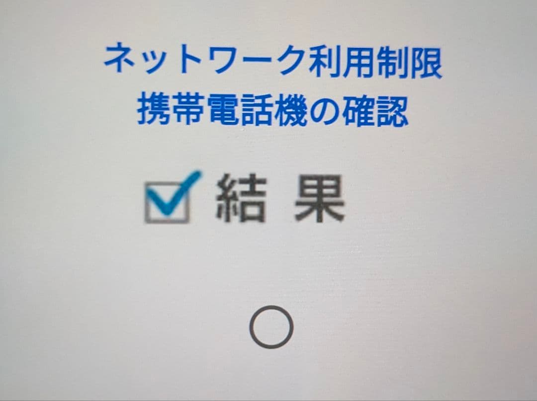 スマートフォン本体 HUAWEI P30 Lite