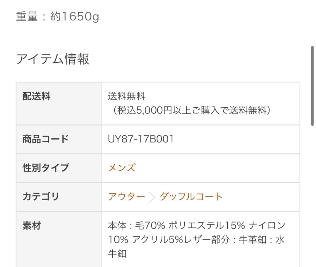 LONDON TRADITION×アーバンリサーチ別注ダッフルコート