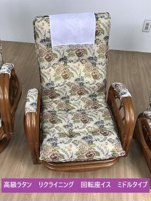 【新品】天然ラタンリクライニング回転座イス・ミドルタイプ【アウトレット】
