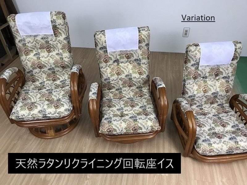 【新品】天然ラタンリクライニング回転座イス・ミドルタイプ【アウトレット】