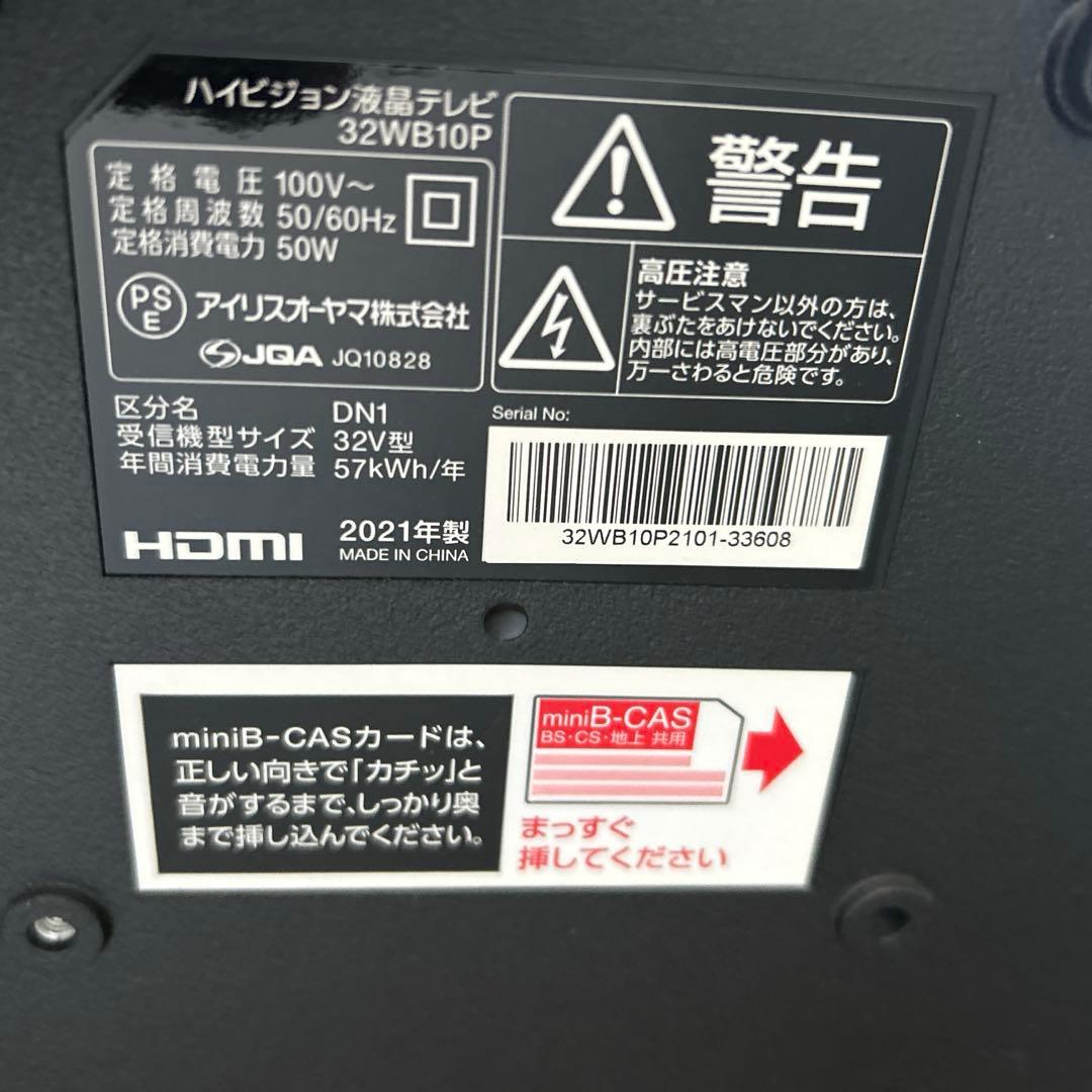 IRIS OHYAMA 32インチ液晶テレビ LCD-32