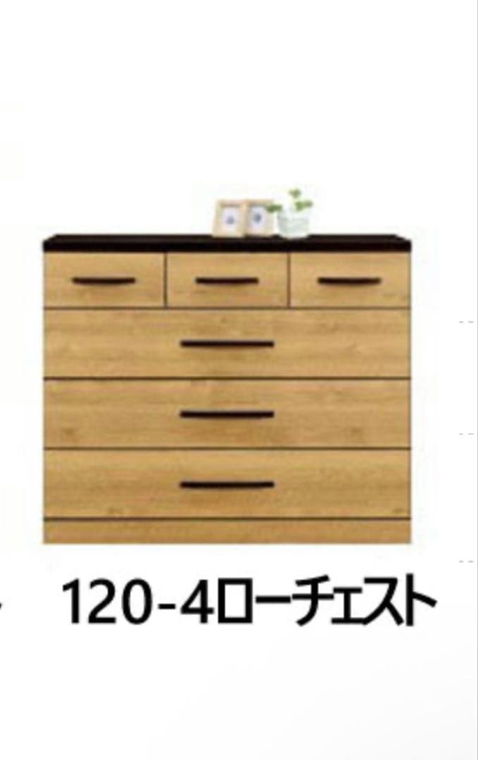お値下げしました❣️ローチェスト　タンス