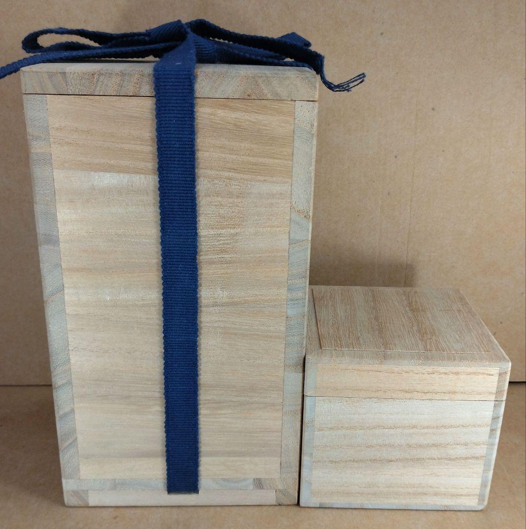 【本物保証】金城次郎「壷屋焼 徳利」「魚ぐい呑」2セット全共箱 栞1 人間国宝