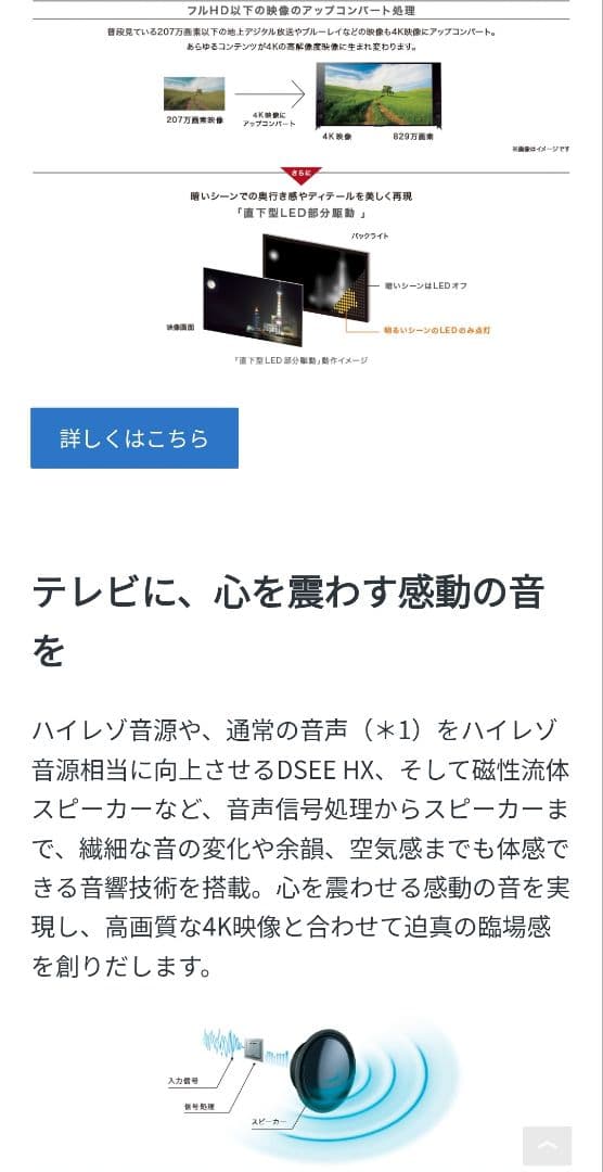 K*☆様 SONY 75V型4K液晶テレビ3D対応 BRAVIA KJ-75X9