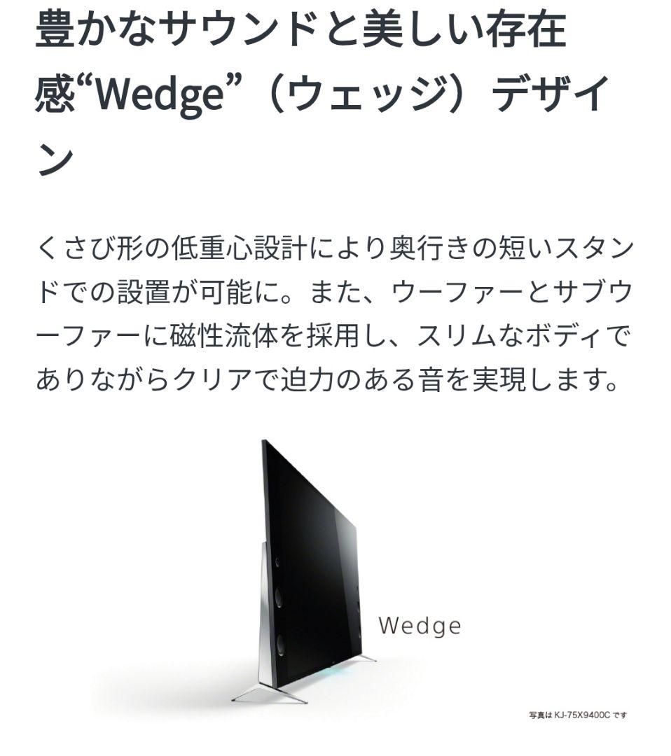 K*☆様 SONY 75V型4K液晶テレビ3D対応 BRAVIA KJ-75X9