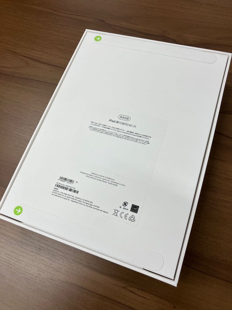 未開封品 Apple iPad (第10世代) 64GB Wi-Fi シルバー