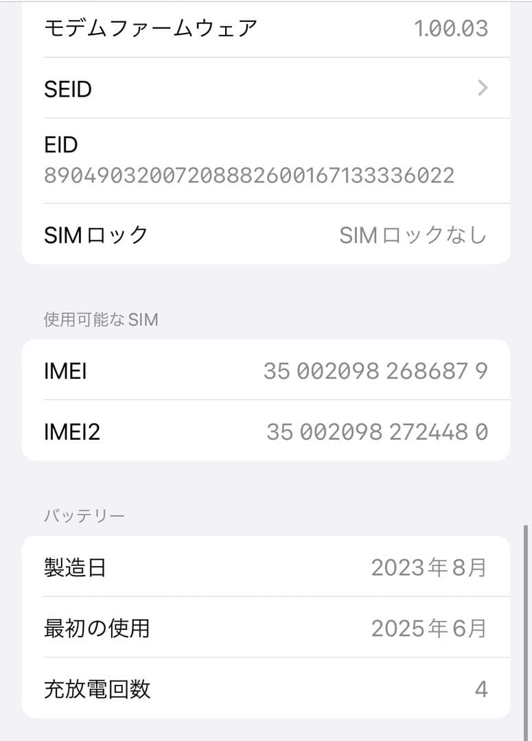 美品！Apple iPhone15Pro 1TB ブルーチタニウム SIMフリー