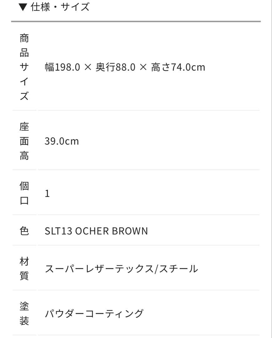 クラッシュゲート 関家具　プルートソファ 3人掛け オーカーブラウン　アイアン
