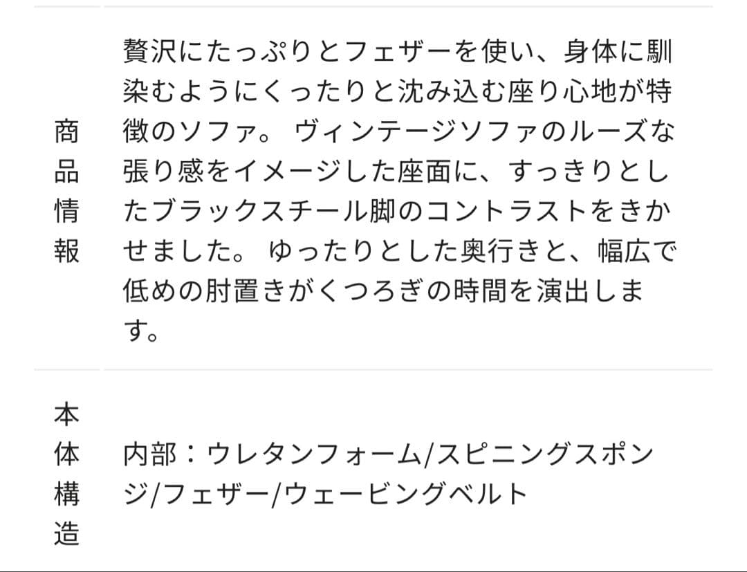 クラッシュゲート 関家具　プルートソファ 3人掛け オーカーブラウン　アイアン