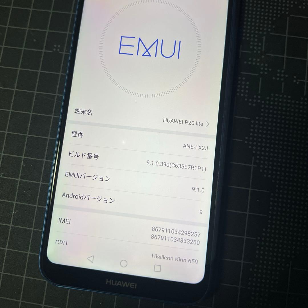 Huawei P20lite ANE-LX2J SIMフリー