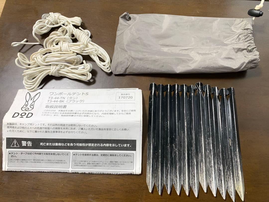 DOD ワンポールテント　S　タン　グランドシート　トンガリハット