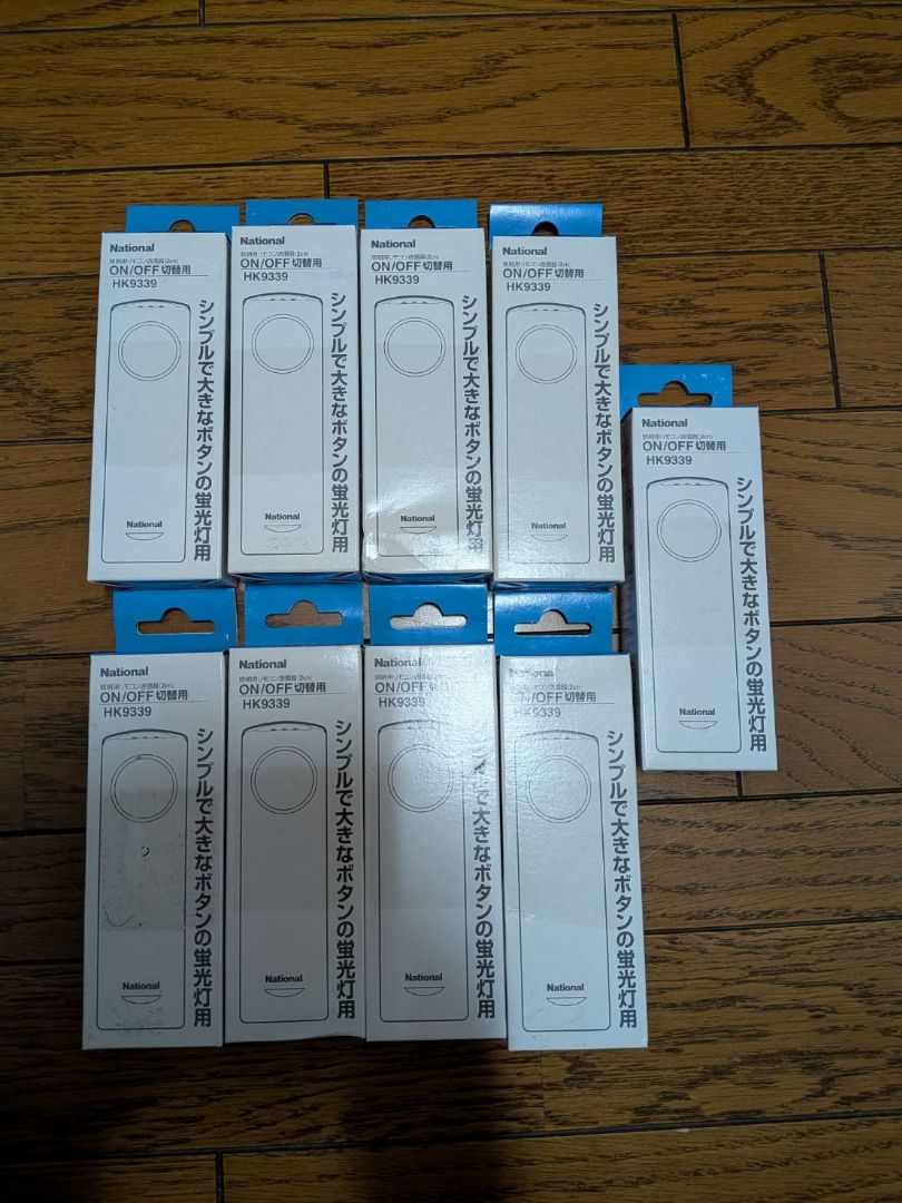 ことね　9本セット販売　照明用リモコン　HK9339
