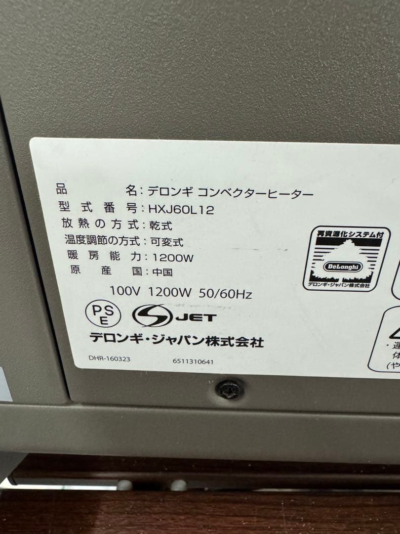 DeLonghi デロンギ HXJ60L12 コンベクターヒーター