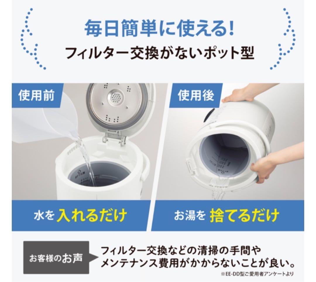 週末限定価格⭐️ 未使用品★象印【EE-MB20-WA】ホワイト スチーム式加湿器