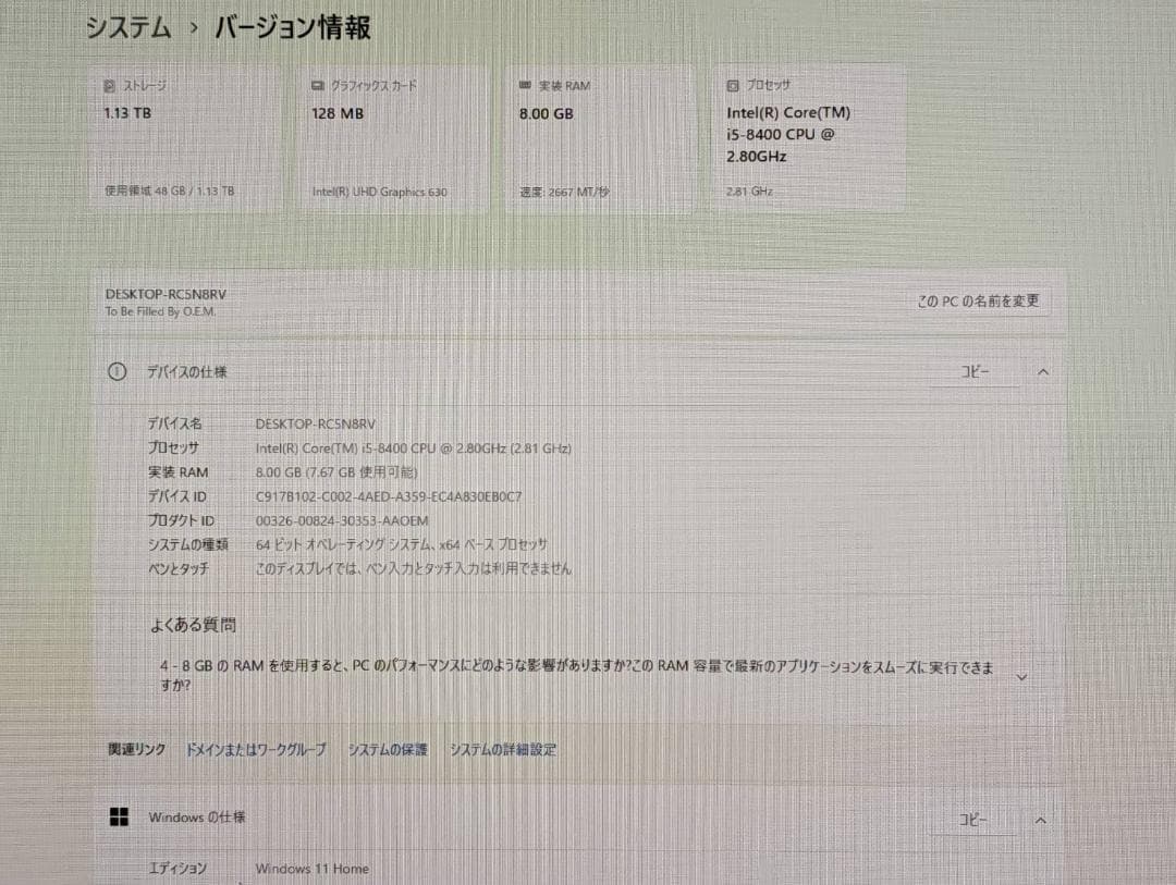 Windowsデスクトップ EX.COMPUTER i5/8GB/SSD240GB+HDD1TB/Win11