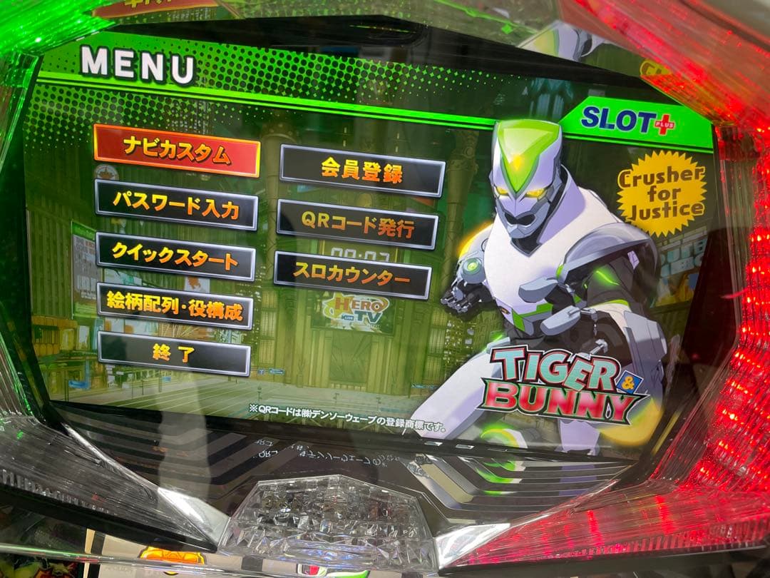 TIGER&BUNNY タイガー&バニー スロット　実機 不要機　動確済み