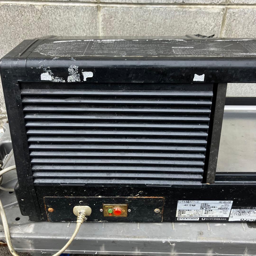 HOSHIZAKI 冷蔵ネタケース HNC-90A-R