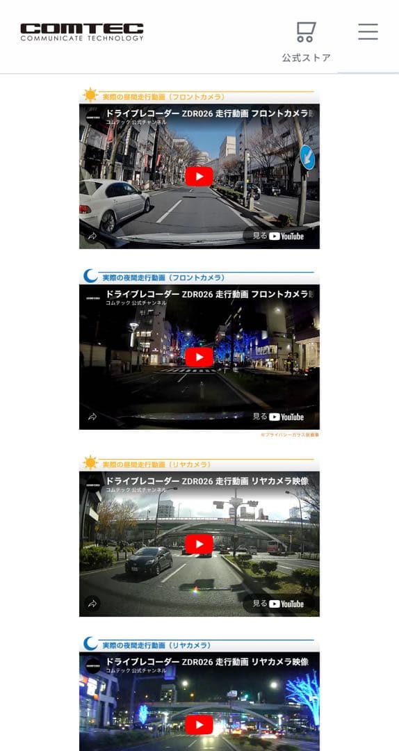 コムテック 車用 前後2カメラ ドライブレコーダZDR026