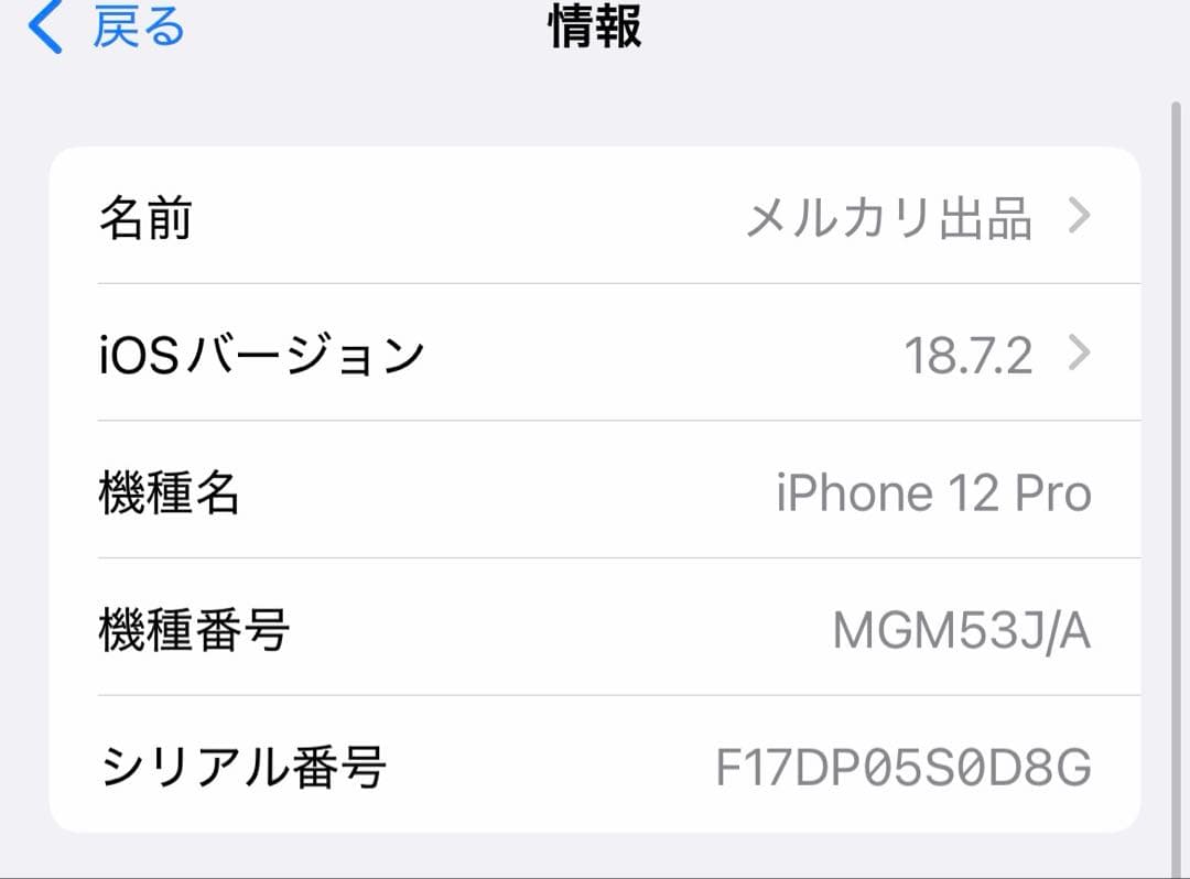 Apple iPhone 12pro 128GB 本体+iFaceカバー！