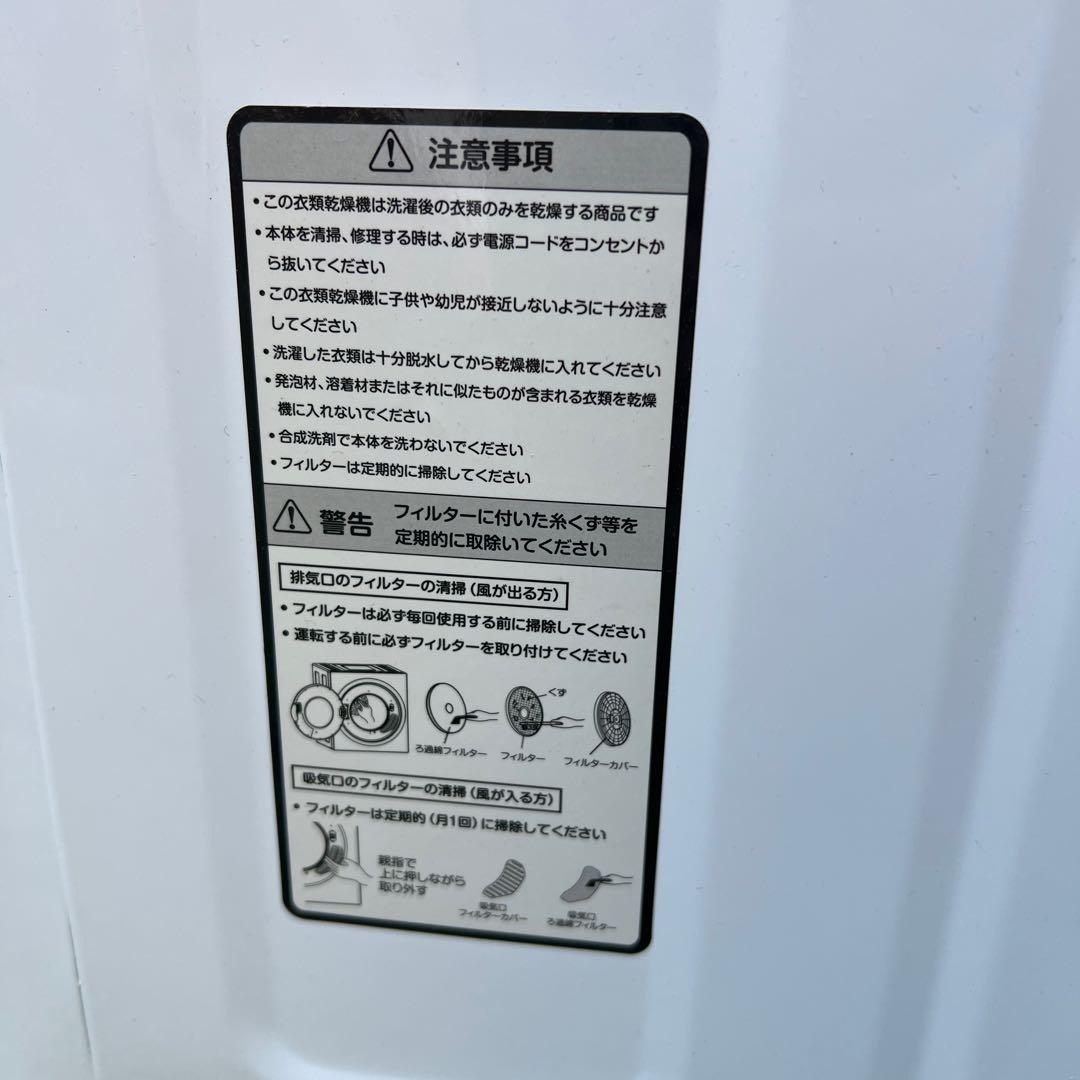 【横浜市内配達】4kg 衣類乾燥機　電気式　ES298377AAA